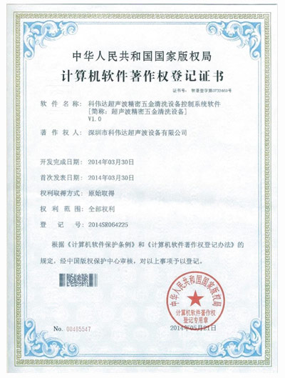 軟件著作權(quán)七