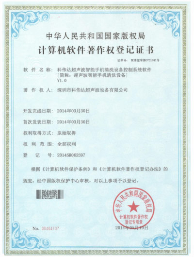 軟件著作權(quán)二