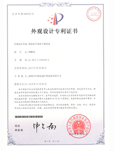 外觀設(shè)計(jì)